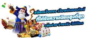 KODPUNG88 เว็บพนันที่คุณวางใจ ฝาก-ถอนไม่มีขั้นต่ำ